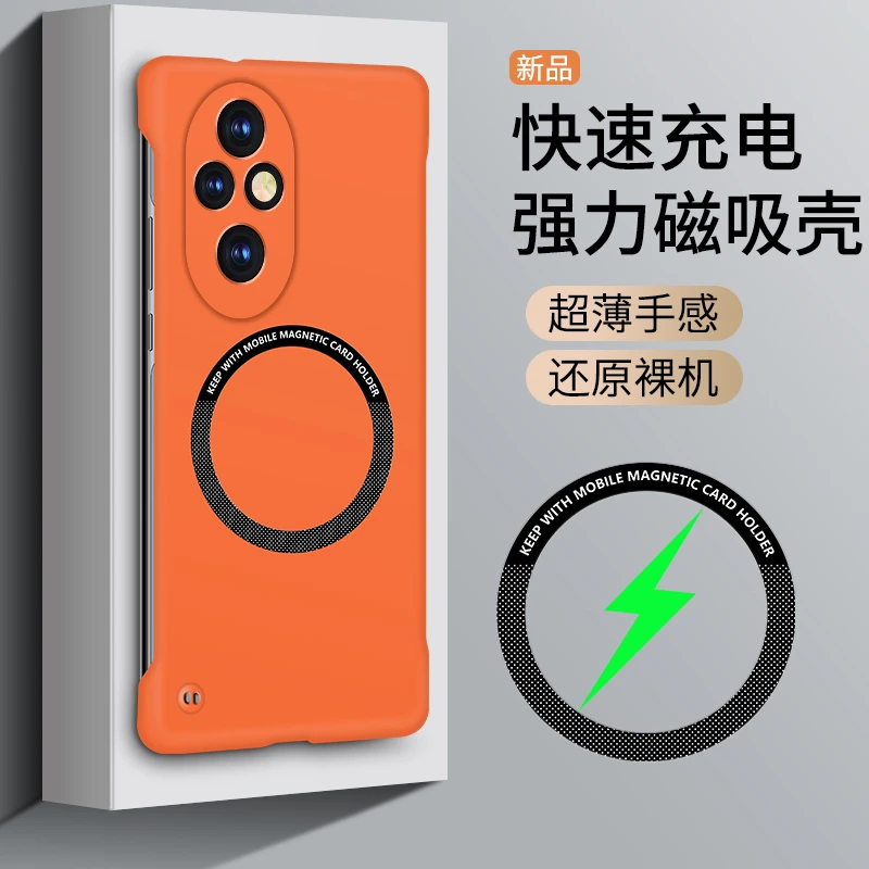 适用荣耀200pro手机壳新款荣耀磁吸无边框硬壳荣耀200超薄散热壳