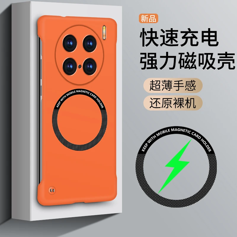 适用vivoX100ultra手机壳新款VIVOx100U磁吸无边框硬壳超薄手机壳
