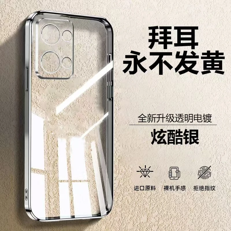 适用OPPOReno13Pro/Reno13电镀透明硅胶防摔简约保护软壳