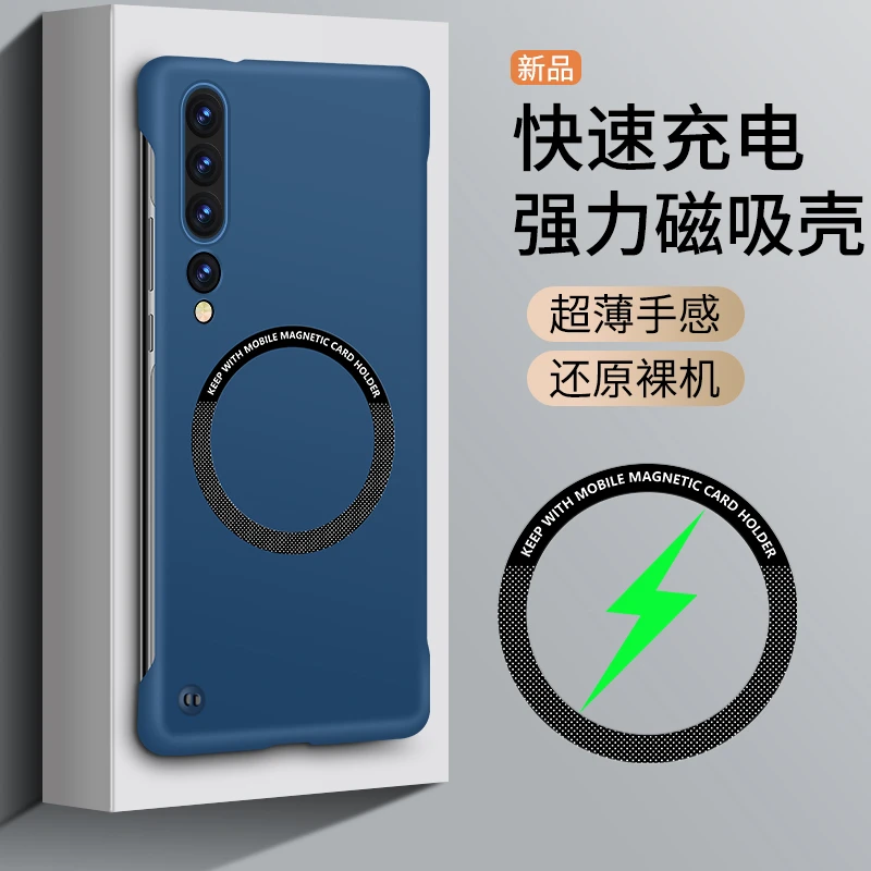 适用小米10手机壳新款无边框磁吸硬壳10pro简约超薄散热裸机感壳