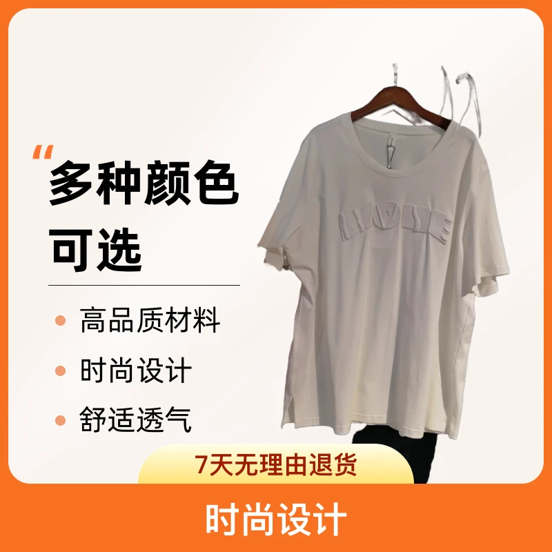2024年夏季新款水淼T恤