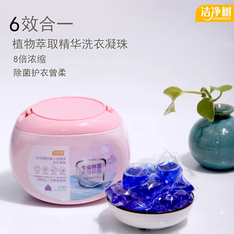 超强去污洗衣凝珠正品五效合一浓缩洗衣神器凝露持久留香家庭装