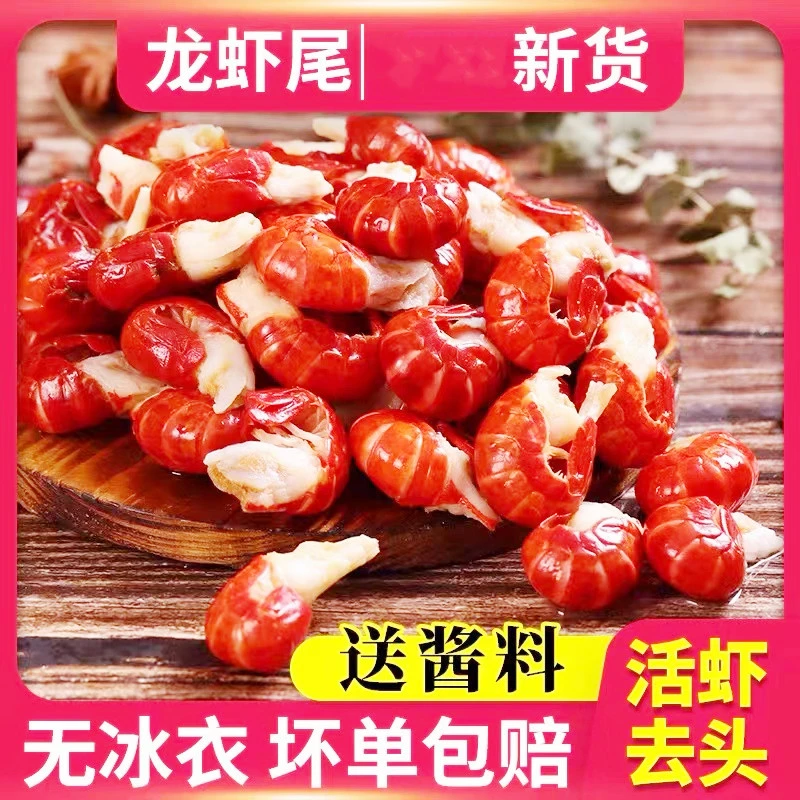 新鲜优质小龙虾速剥龙虾尾液氮锁鲜鲜嫩 3斤/盒 无冰衣新货