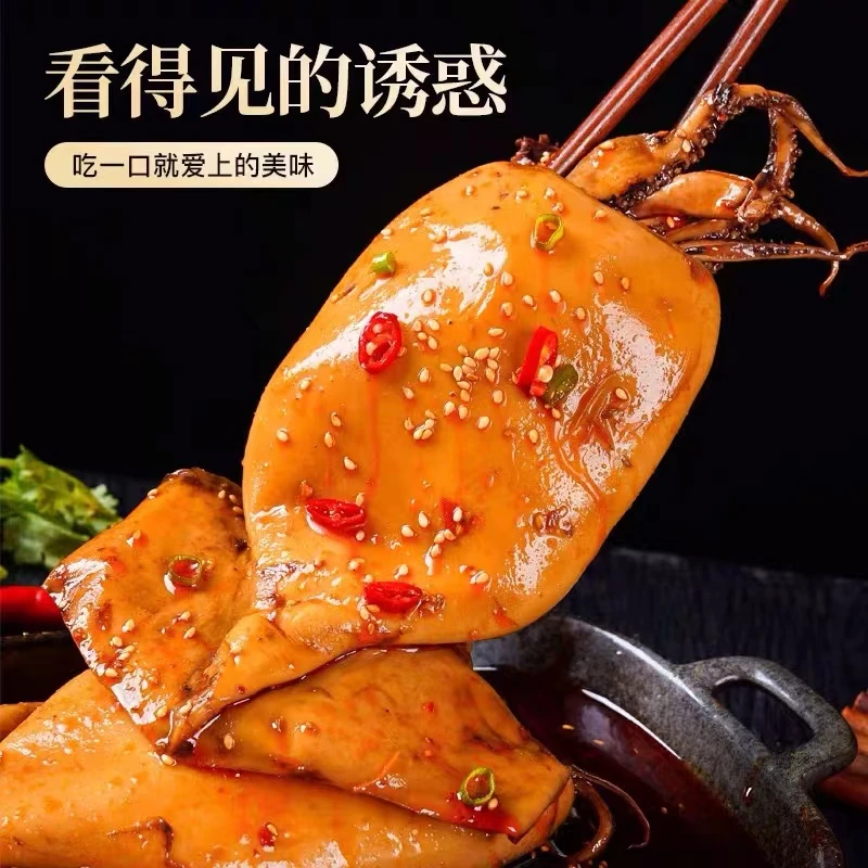 香辣大鱿鱼 紧实香辣味 每400g/包  2只装/包 加热即食海鲜 营养