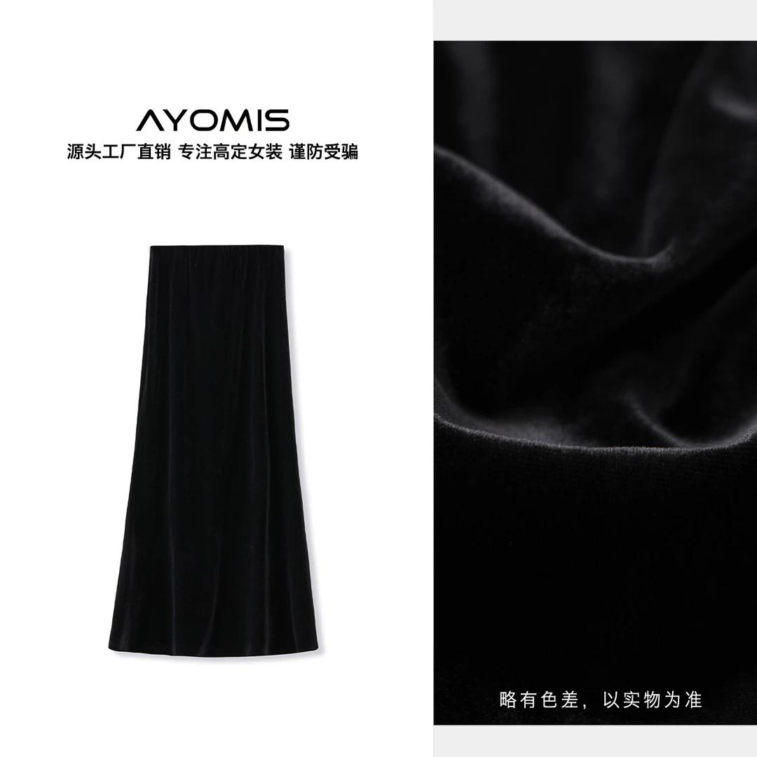 2025秋国风新款时尚高级长款半身裙百搭简约新中式丝绒A字裙M8122