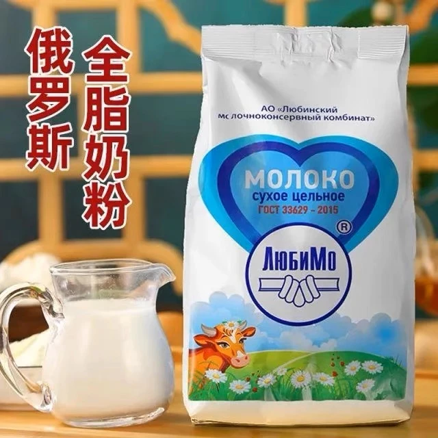 俄罗斯食品馆原装进口俄罗斯老奶粉全脂高钙牛奶粉柳宾斯基牌全脂