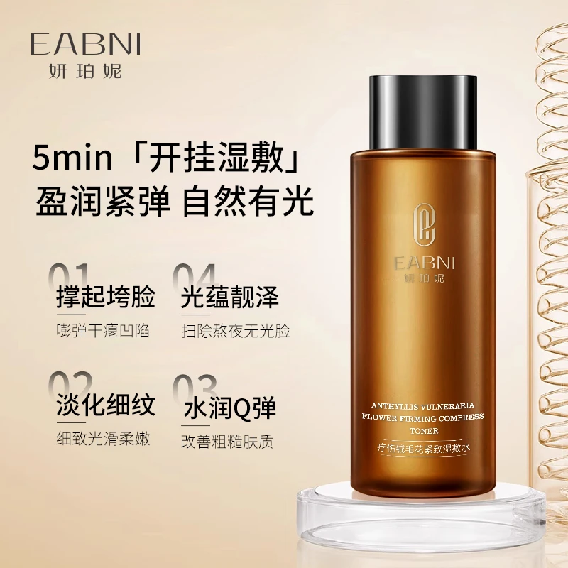 EABNI妍珀妮疗伤绒毛花紧致湿敷水