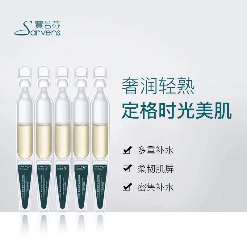 赛若芬熬夜修护焕颜精华液