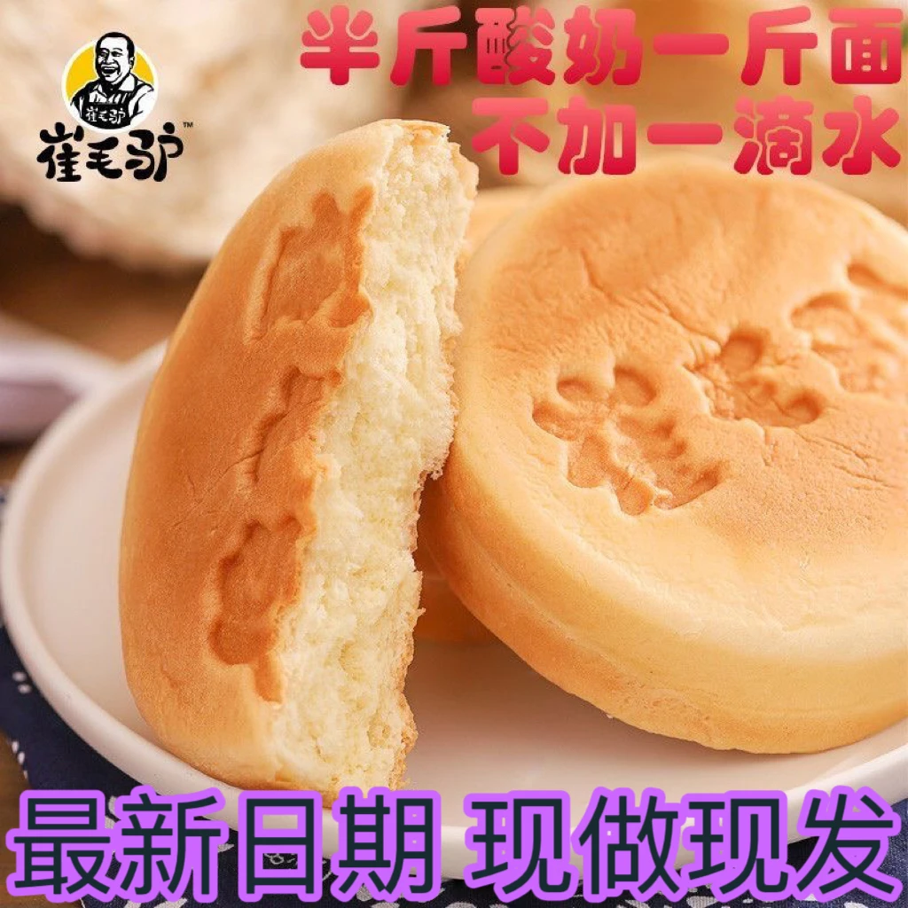 酸奶饼内蒙古特产美食传统手工月饼丰镇口味糕点雪原崔毛驴精选