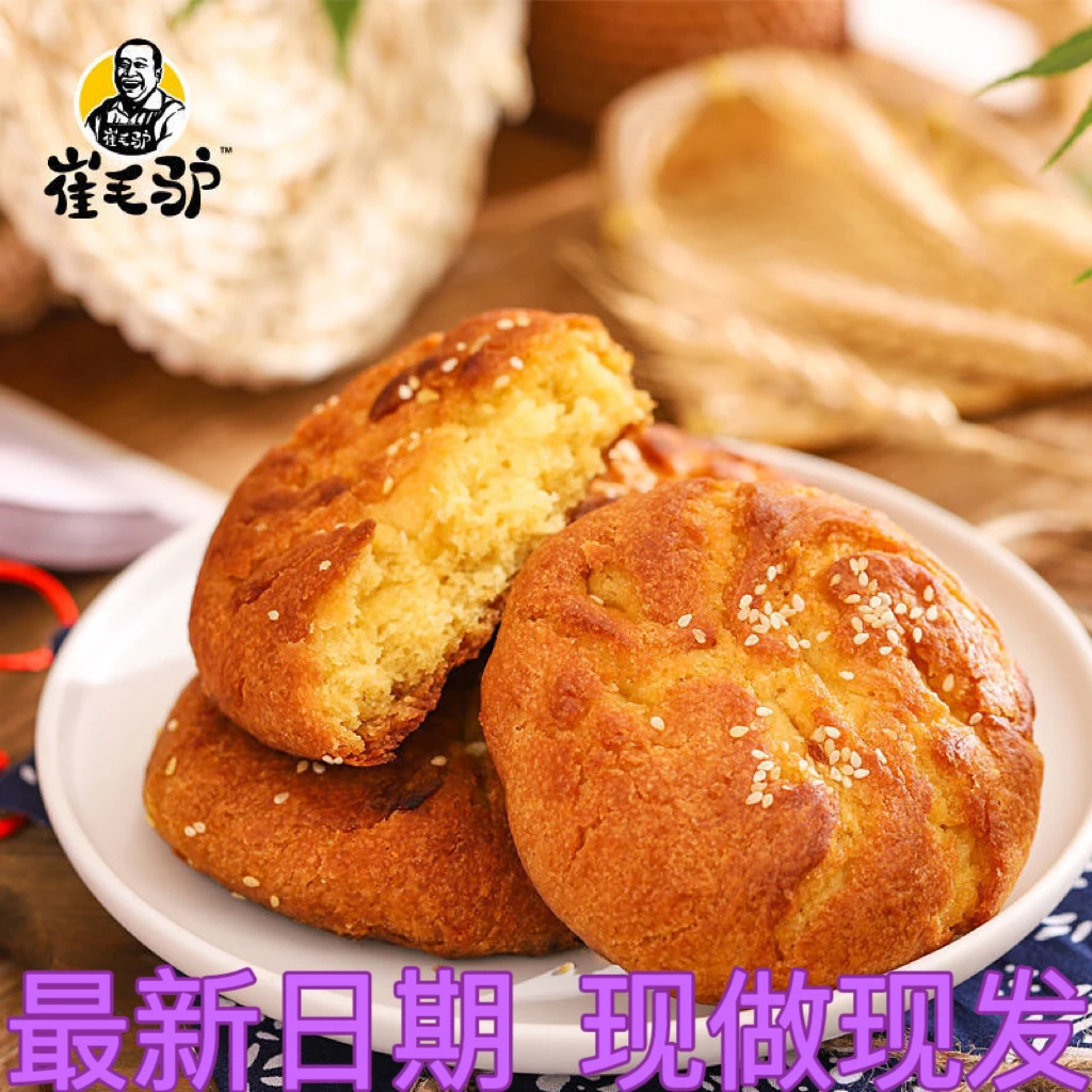 酸奶饼内蒙古特产美食传统手工糕点雪原崔毛驴零食小吃150g袋装