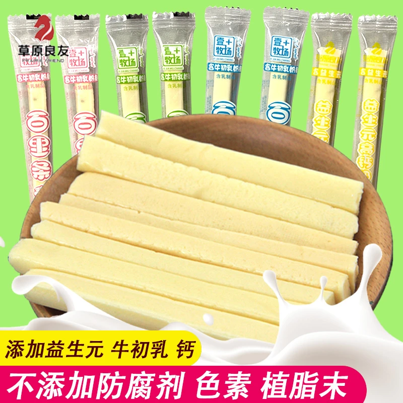 儿童零食高钙奶酪条添加牛奶无糖特产奶条内蒙新疆奶食健康蓝多条