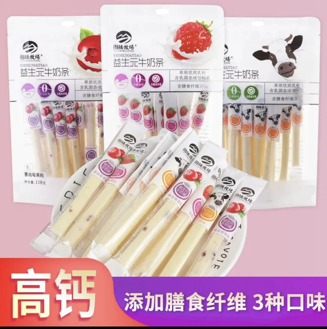 益生元牛奶条儿图腾牧场即食儿童牛奶条奶酪棒高钙特产奶食零食