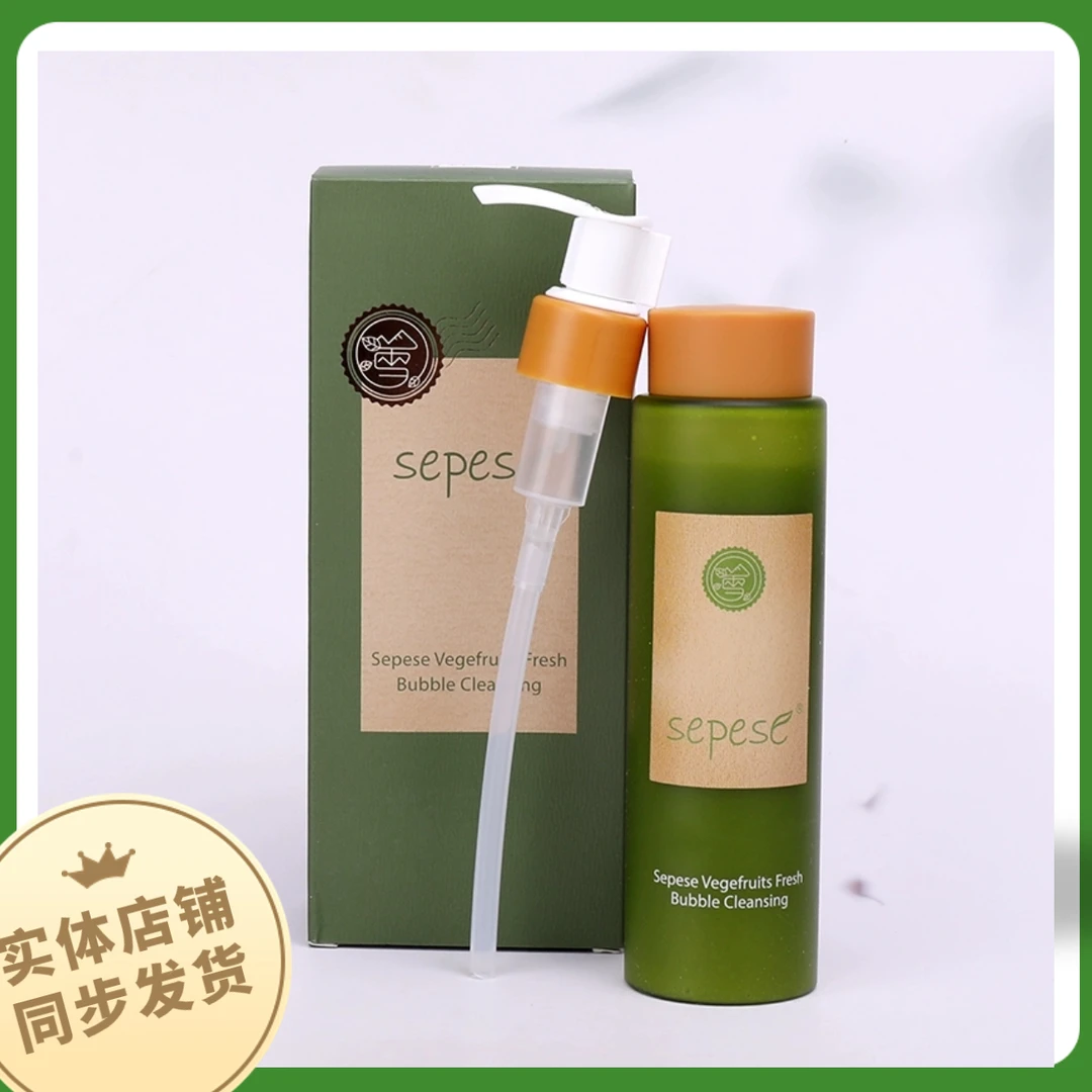 官方正品新生活化妆品青果菜亲粹泡泡洁面嘟哩补水保湿深层平衡