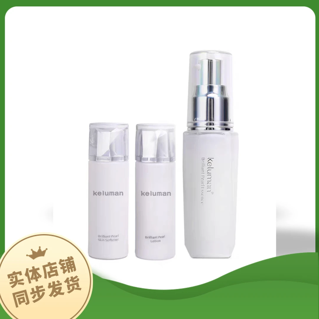 韩国新生活化妆品专卖店铺珂露曼晶钻珍珠护肤精华液补水精华液