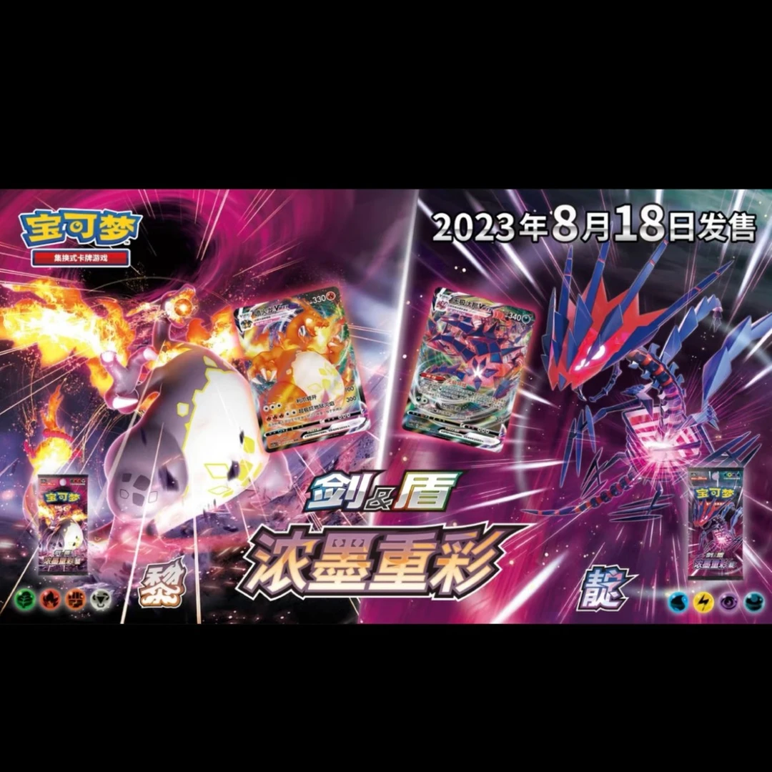 宝可梦简中4.0肥靛或黎一包补充包商品卡片游戏卡牌盲盒(代拆)