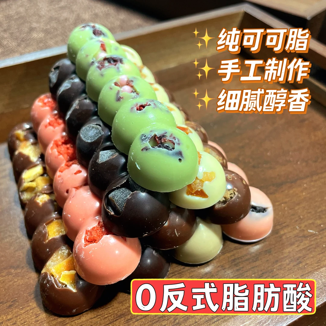 【清仓大促专用】纯可可脂巧克力