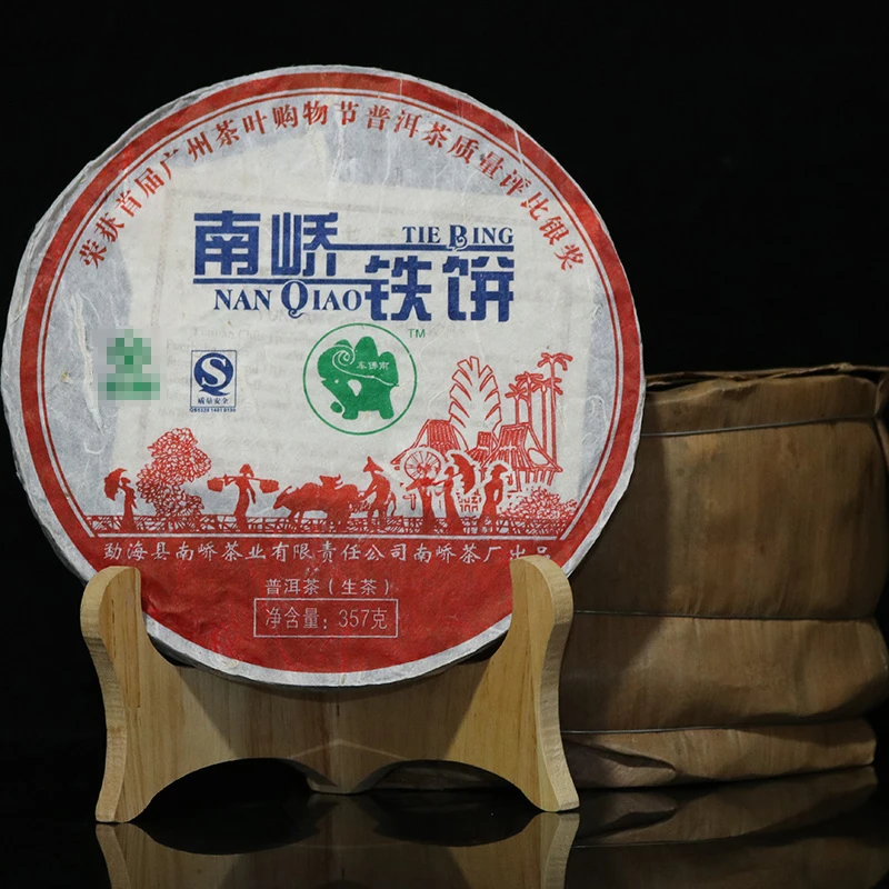 南峤茶厂2007年南峤铁饼普洱茶生茶357g/片