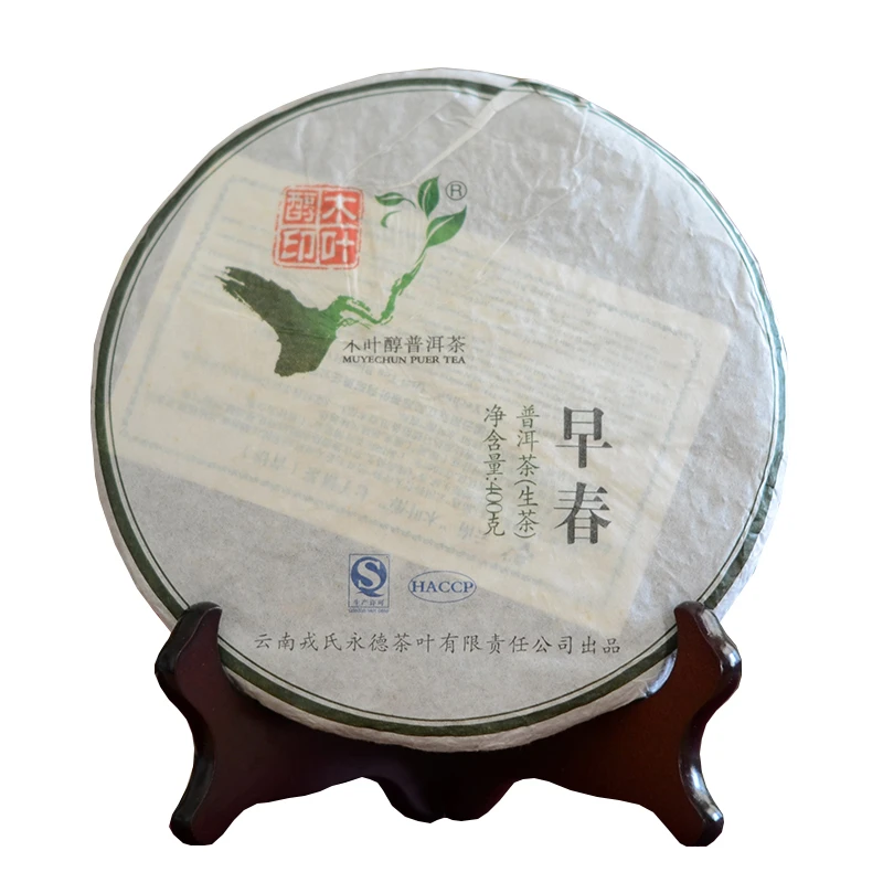 【1饼】勐库戎氏2012年木叶醇早春普洱生茶400g/饼