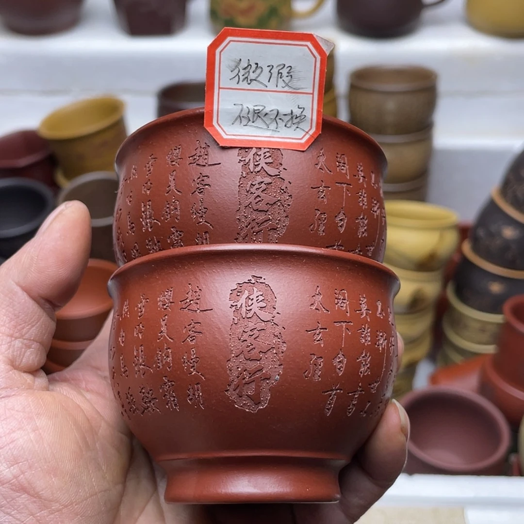 【闪购商品】紫砂茶杯