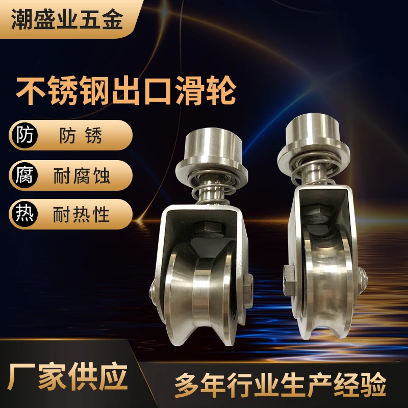 不锈钢万向轮马来西亚转弯门轨道轮减震静音弹簧活动轮砂光58*31