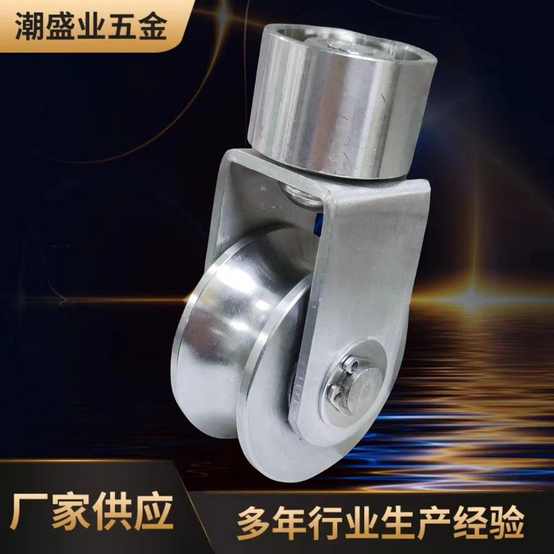 304不锈钢加固圆头万向轮轨道轮大头移动滑轮加厚厂家直销.承载