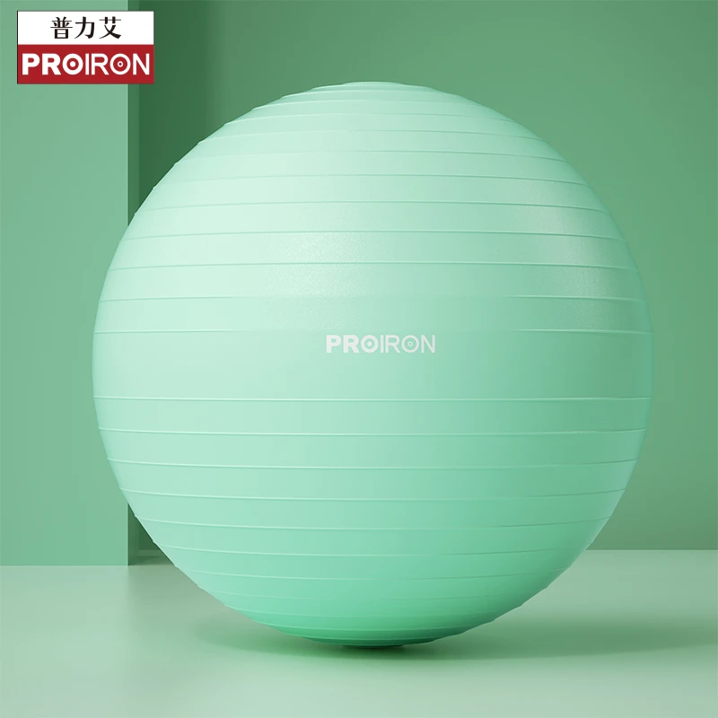 PROIRON瑜伽球健身球感统训练专用孕妇助产瑜伽普拉提健身器材