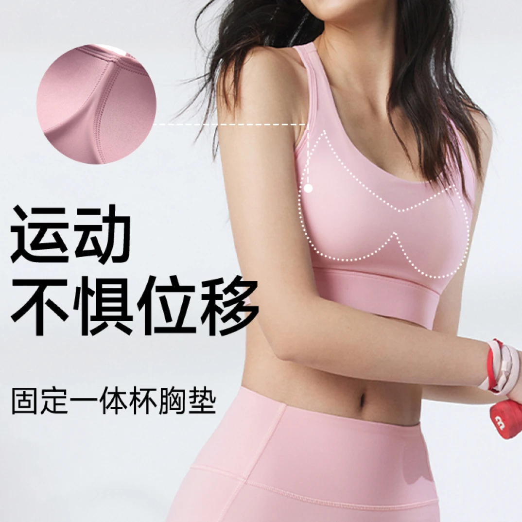 极光1.0高强一体杯运动文胸内衣防下垂防震跳操健身背心