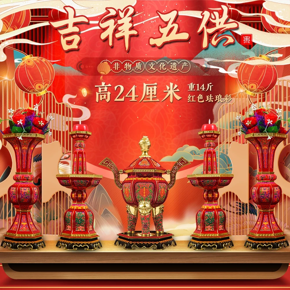 永丰五供锡器精品玄关摆件24cm红珐琅彩香炉烛台花瓶纯手工正品