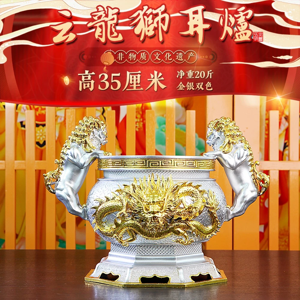 永丰五供锡器云龙狮耳炉纯手工锡制精致贴金金银双色阳刻花纹香炉