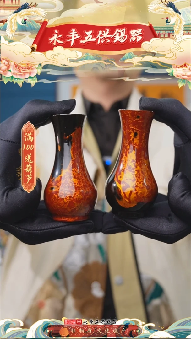 【闪购商品】大漆黄铜胚净瓶一对