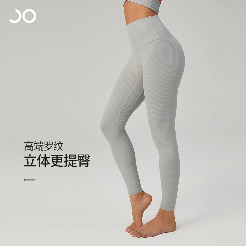 焦玛FEEL裸感螺纹面料夏季薄款瑜伽裤高腰提臀外穿普拉提瑜伽训练