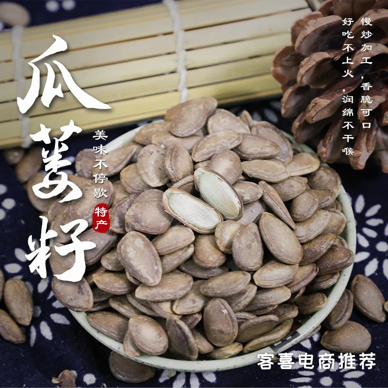 含山特产林头毛滩瓜蒌籽吊瓜子壳薄颗粒饱满四种口味解馋追剧零食