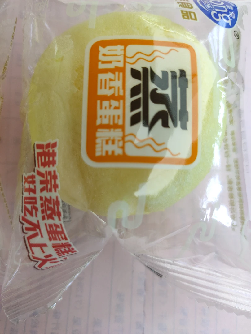 经典奶香蒸蛋糕高品质美味下午茶点心