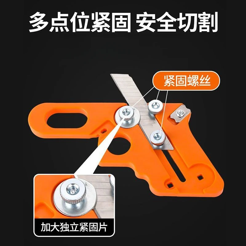 封边条修剪器多点固定切割修边器