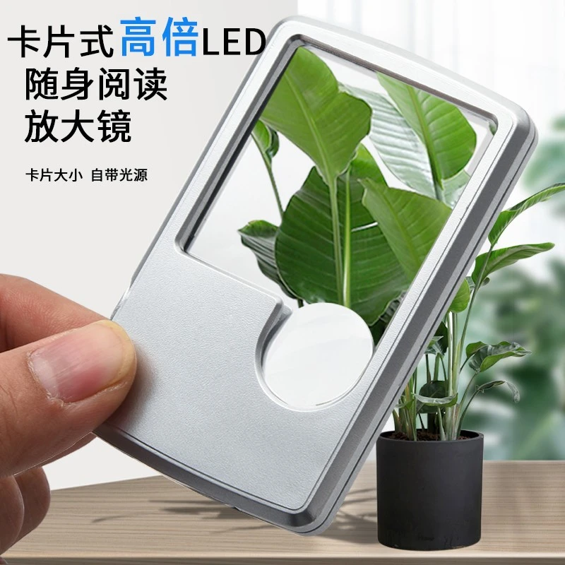 Wearark】便携式高清高倍放大镜摆件放大探索带灯卡片式放大镜摆件