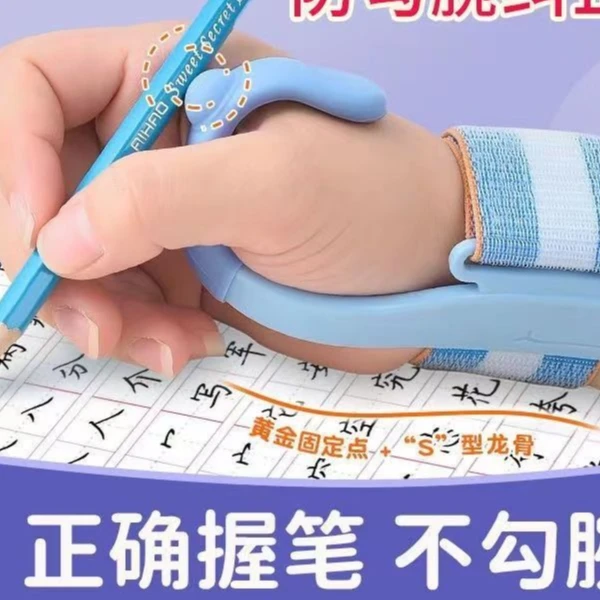 Wearark】握笔纠正器防姿势可调握笔器写字姿势训练握笔舒适书写