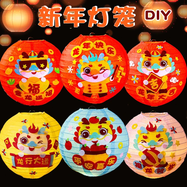 新年灯笼儿童卡通手工diy幼儿园创意手提发光龙年趣味花灯猜灯谜
