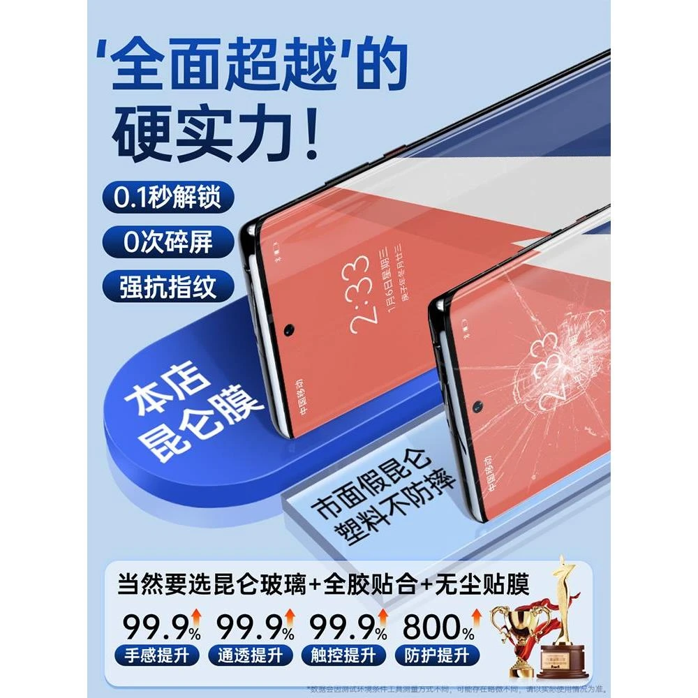 曲屏昆IQOO12Pro全胶钢化膜IQ11pro全屏覆盖手机膜iq0010pro