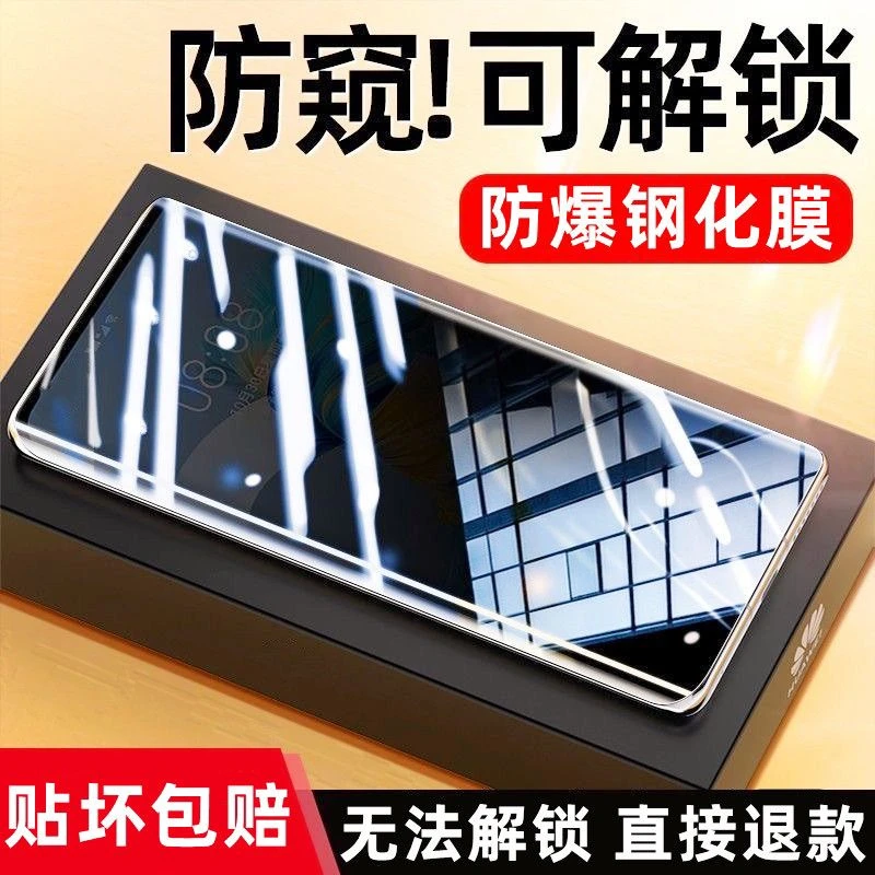 防窥膜OPPOfindx3钢化膜防偷窥全胶FINDX3PRO曲面屏防爆手机贴膜