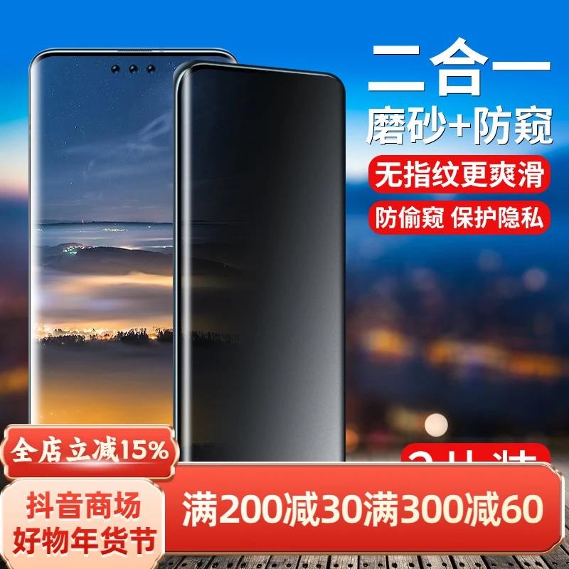 华为mate30pro防窥膜mate30保时捷磨砂钢化膜5G手机膜全胶RS磨砂