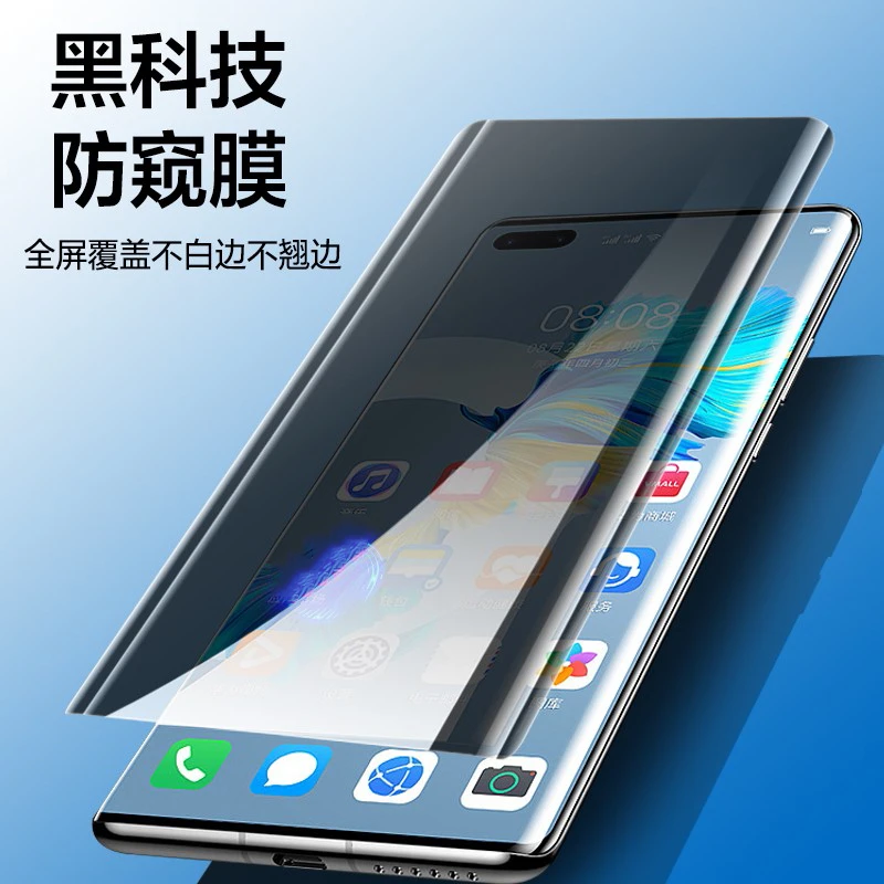 适用于华为mate40Epro防窥钢化膜全屏mate40RS保时捷手机膜UV全胶