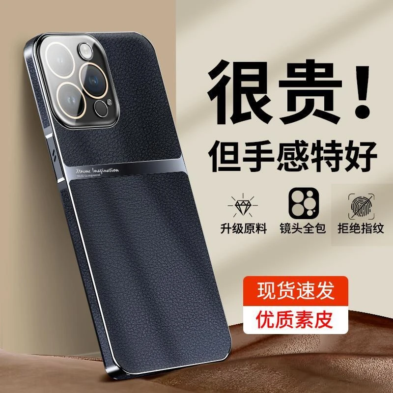 防摔苹果15手机壳iPhone15promax新款高端素皮保护套15pro镜头全