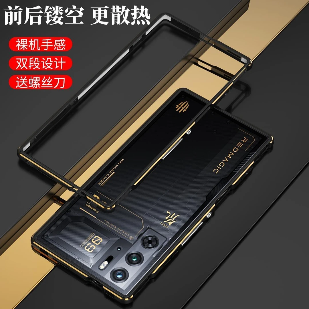 Nubia努比亚游戏红魔9pro+手机壳红魔8spro+金属边框红魔8pro氘锋