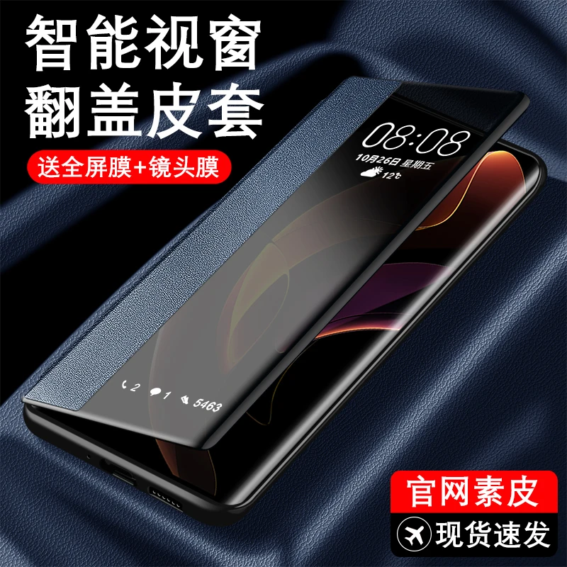 vivox90手机壳新款翻盖式智能休眠全包防摔x90Pro+保护套素皮皮套