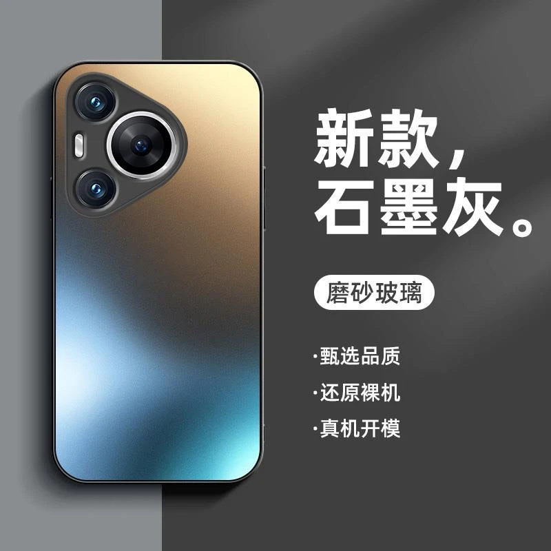 防摔华为pura70手机壳磨砂玻璃pura70pro新款pura70ultra商务防摔