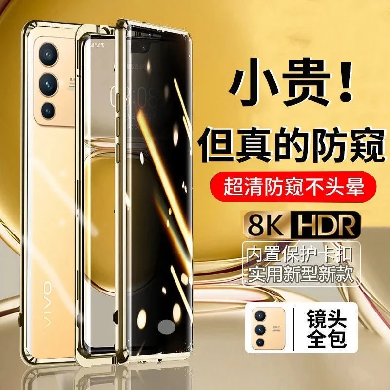vivoS12手机壳双面全包防偷看超薄S12Pro万磁王带卡扣金属防爆款