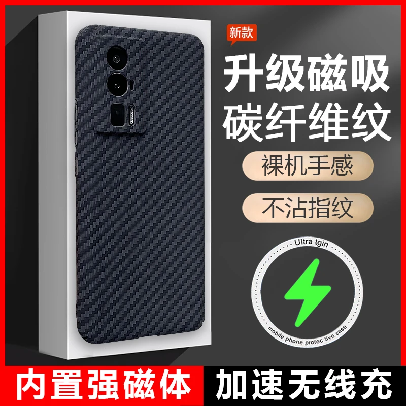 红米K60手机壳磁吸小米k60pro的保护套碳纤维纹凯夫拉k40新款超薄