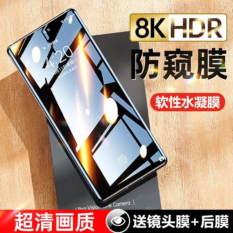适用于华为mate50pro防窥膜40pro钢化水凝膜p40p50p30pro手机膜P5