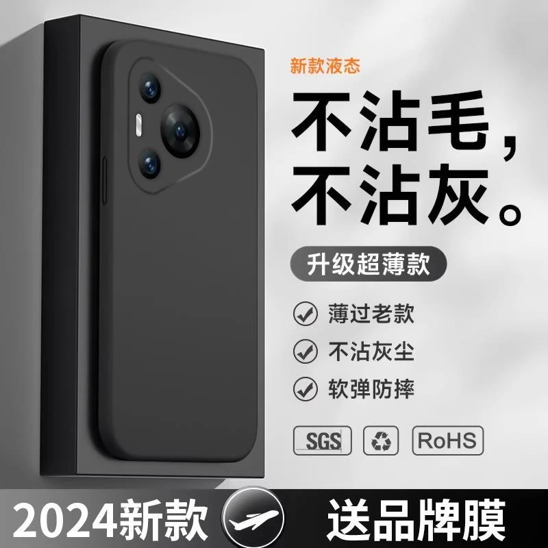 防摔华为Pura70手机壳新款液态硅胶pura70pro全包镜头防摔超薄ins
