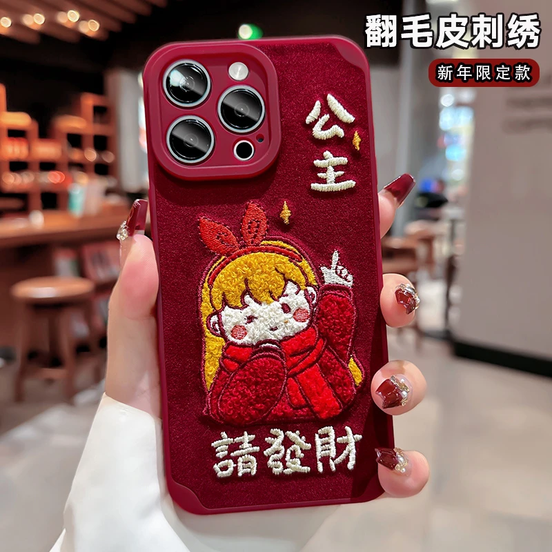 苹果15promax手机壳女款红色全包防摔中国风国潮翻毛皮创意暴富